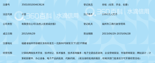 福建百慕网络科技 深耕数字浪潮的福建网络公司新势力