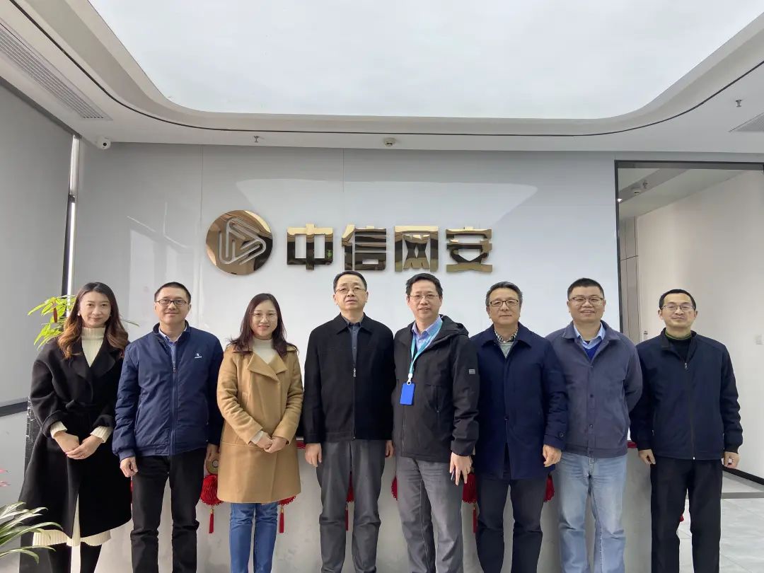 携手共筑安全防线 福建省科技信息研究所张福山所长一行莅临中信网安调研交流