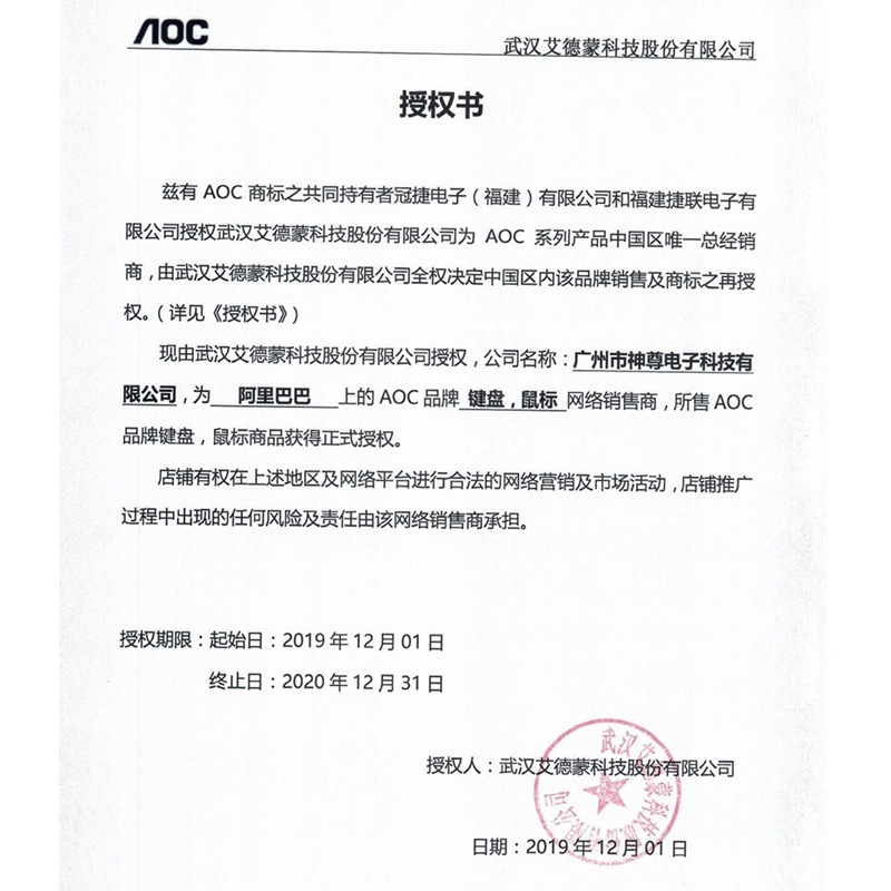 冠捷aoc km100有线键盘鼠标套装发光笔记本一体机d
