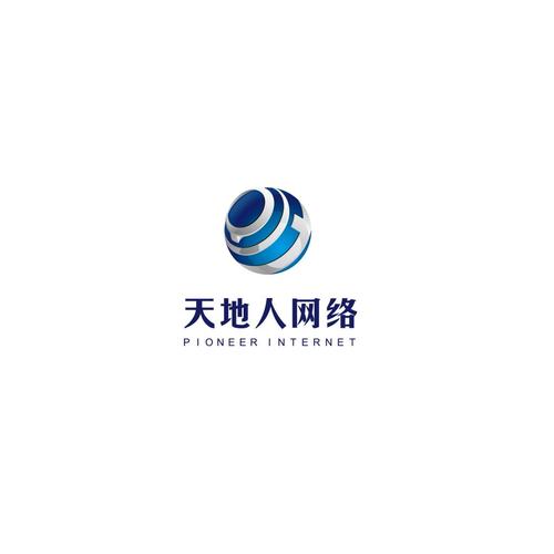 福建天地人网络科技 深耕八闽大地的互联网服务先行者