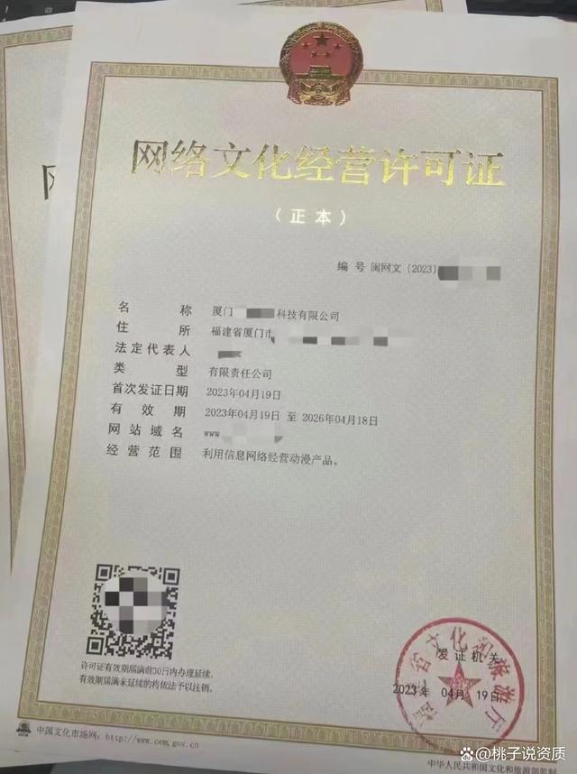 如何办理网络文化经营许可证(文网文)