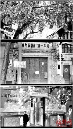 福州上下杭开始动迁 福建农大学生拍摄短片《再忆双杭》_海峡都市报电子版_海都报电子版_网络版_电子报纸_海都网
